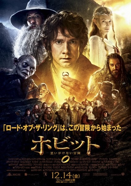 Hobbit_Film Japanisches Poster